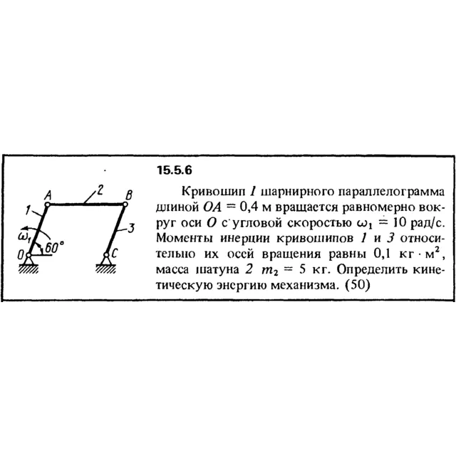 Решение задачи 15.5.6 из сборника Кепе О.Е. 1989 года