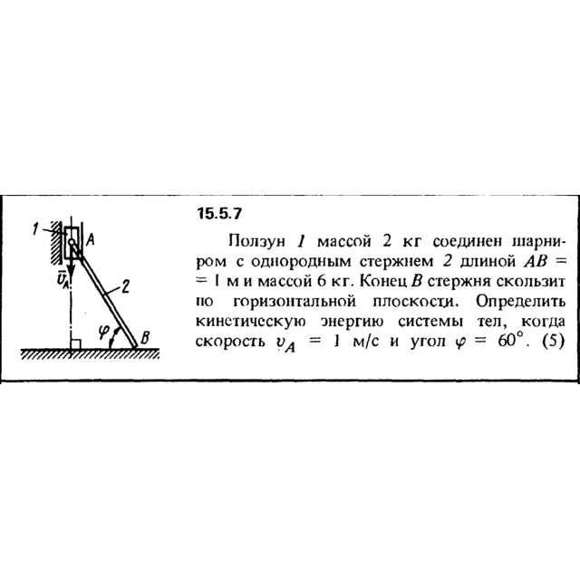 Решение задачи 15.5.7 из сборника Кепе О.Е. 1989 года
