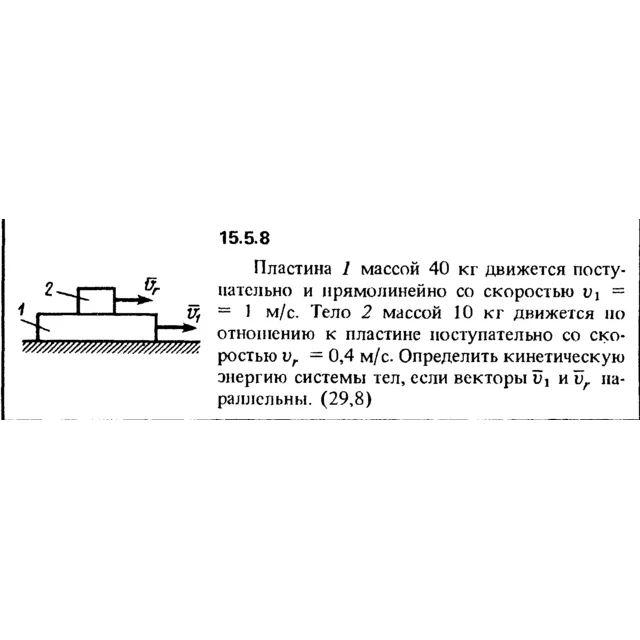 Решение задачи 15.5.8 из сборника Кепе О.Е. 1989 года