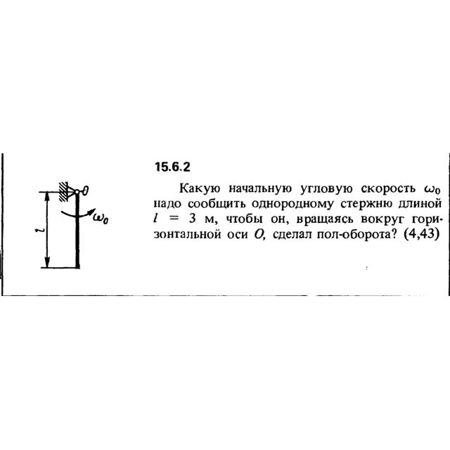 Решение задачи 15.6.2 из сборника Кепе О.Е. 1989 года