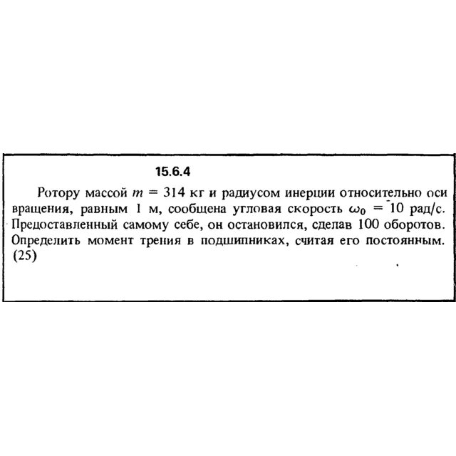 Решение задачи 15.6.4 из сборника Кепе О.Е. 1989 года