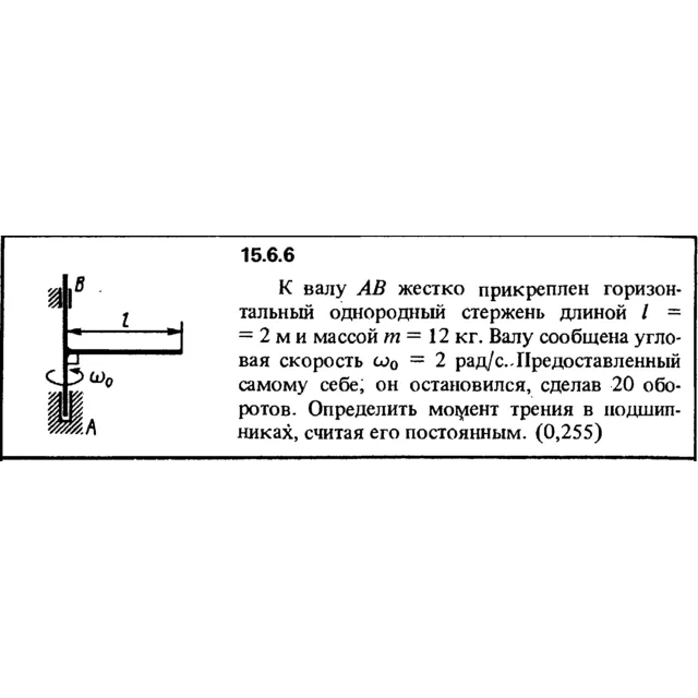 Решение задачи 15.6.6 из сборника Кепе О.Е. 1989 года