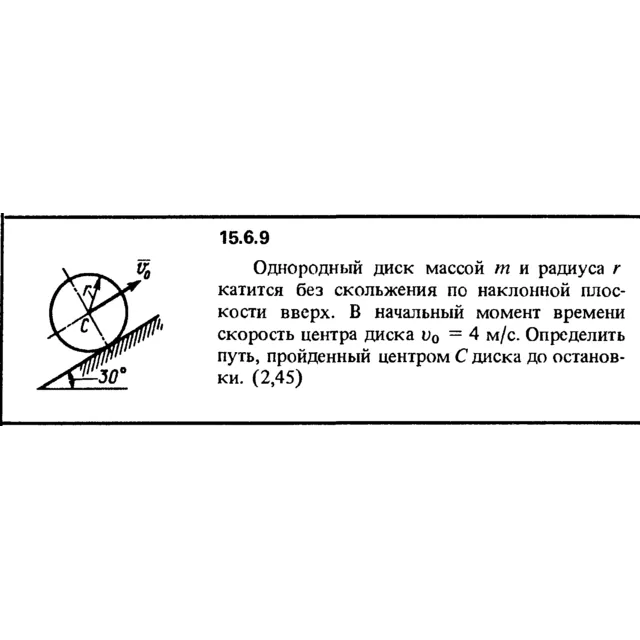 Решение задачи 15.6.9 из сборника Кепе О.Е. 1989 года