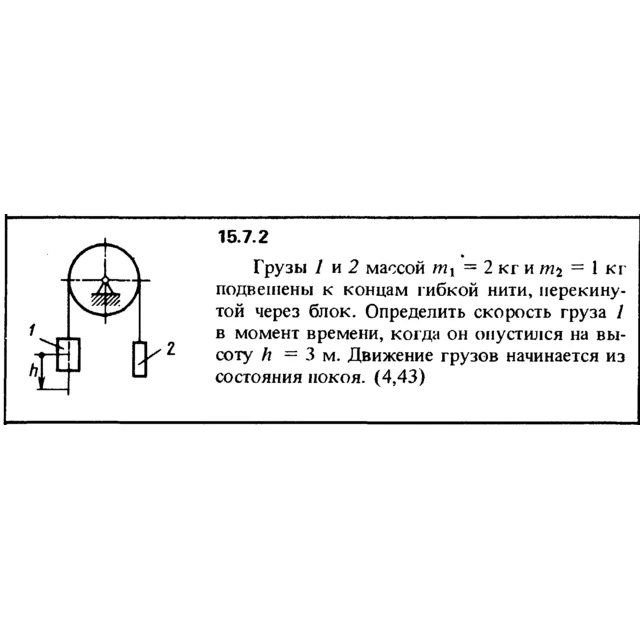 Решение задачи 15.7.2 из сборника Кепе О.Е. 1989 года
