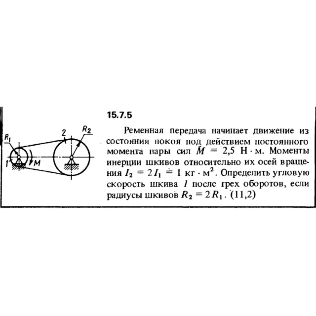 Решение задачи 15.7.5 из сборника Кепе О.Е. 1989 года