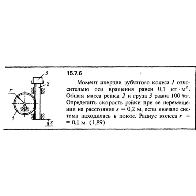Решение задачи 15.7.6 из сборника Кепе О.Е. 1989 года