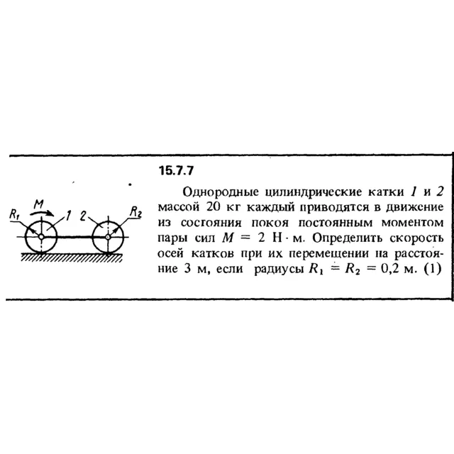Решение задачи 15.7.7 из сборника Кепе О.Е. 1989 года