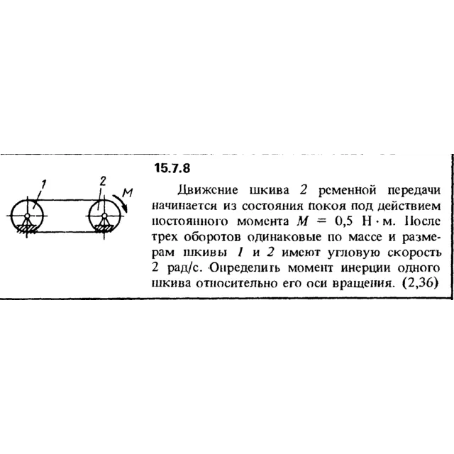 Решение задачи 15.7.8 из сборника Кепе О.Е. 1989 года
