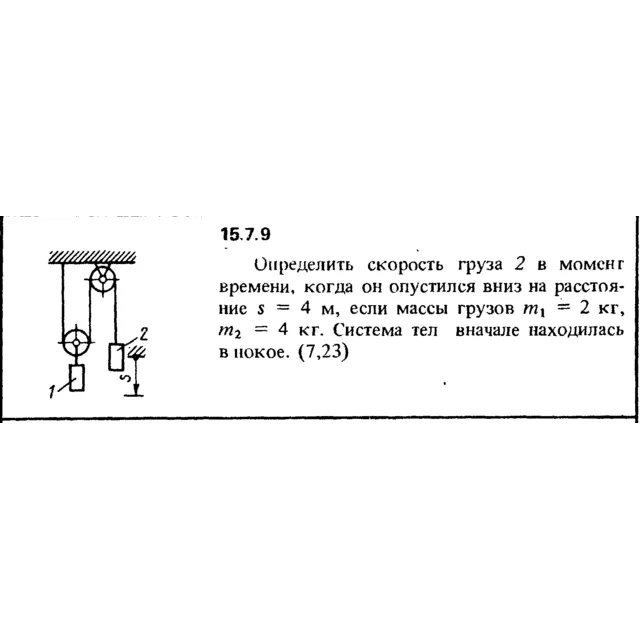 Решение задачи 15.7.9 из сборника Кепе О.Е. 1989 года