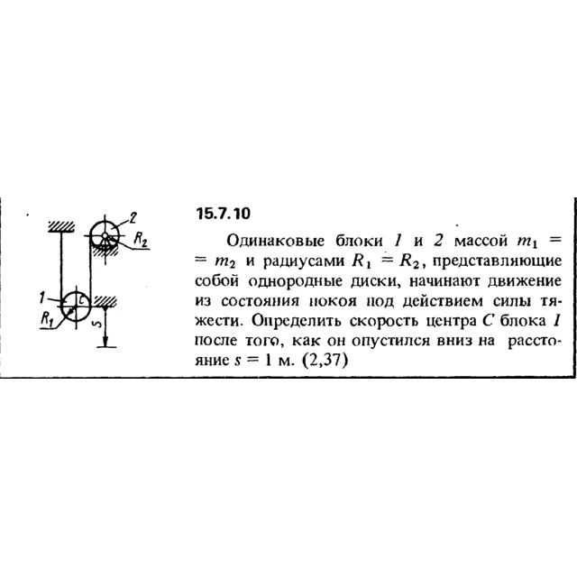 Решение задачи 15.7.10 из сборника Кепе О.Е. 1989 года