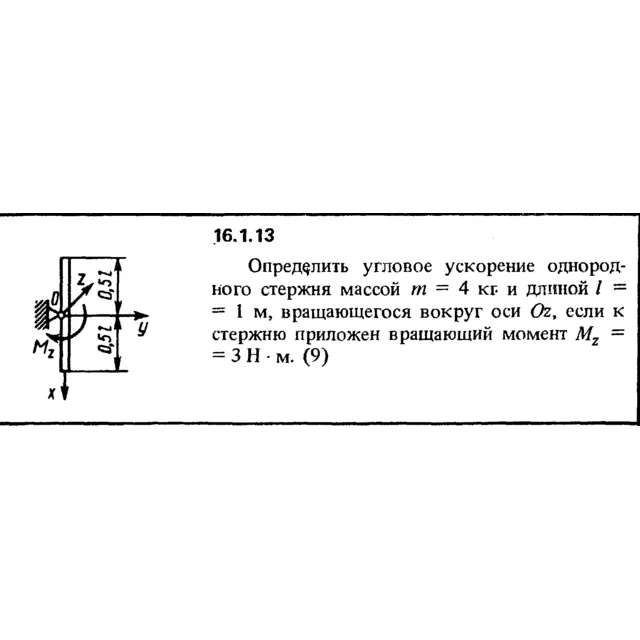 Решение задачи 16.1.13 из сборника Кепе О.Е. 1989 года