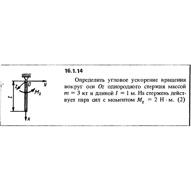 Решение задачи 16.1.14 из сборника Кепе О.Е. 1989 года
