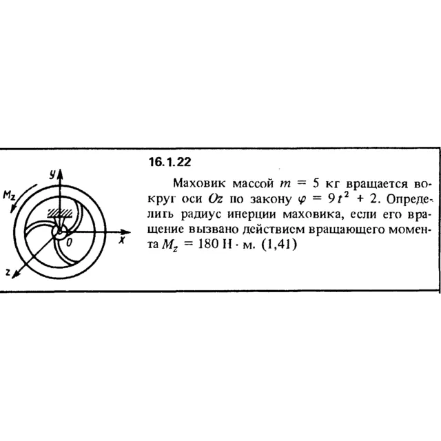 Решение задачи 16.1.22 из сборника Кепе О.Е. 1989 года