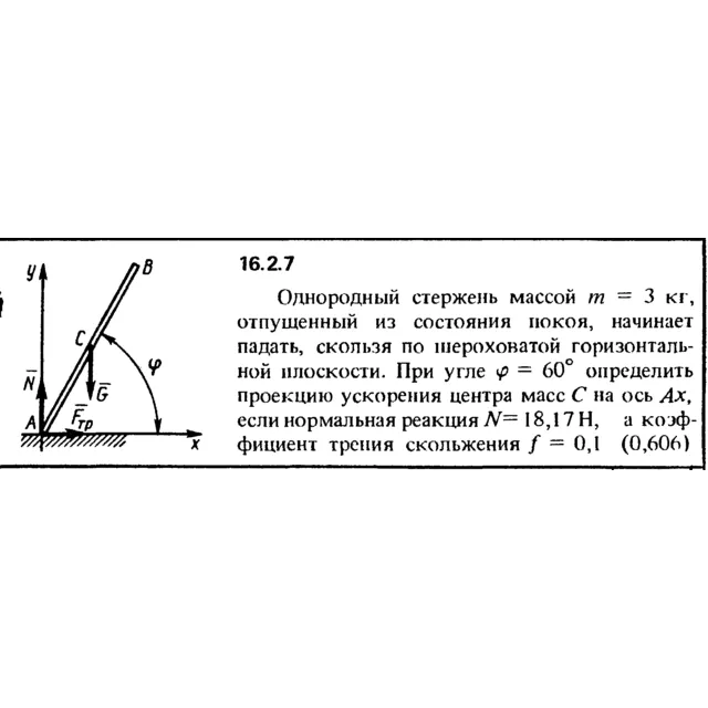 Решение задачи 16.2.7 из сборника Кепе О.Е. 1989 года
