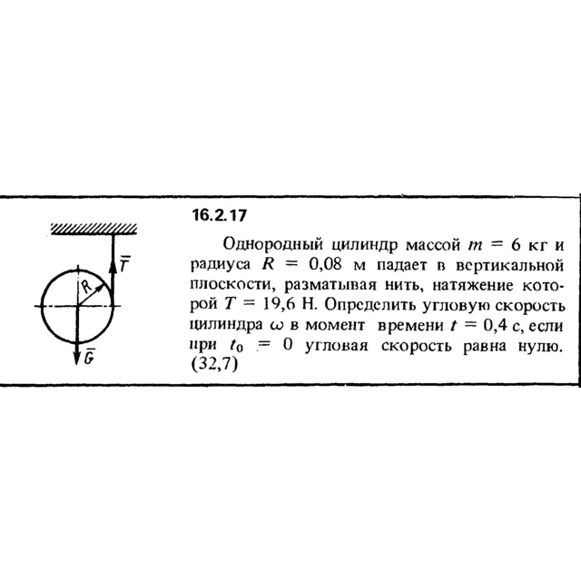 Решение задачи 16.2.17 из сборника Кепе О.Е. 1989 года