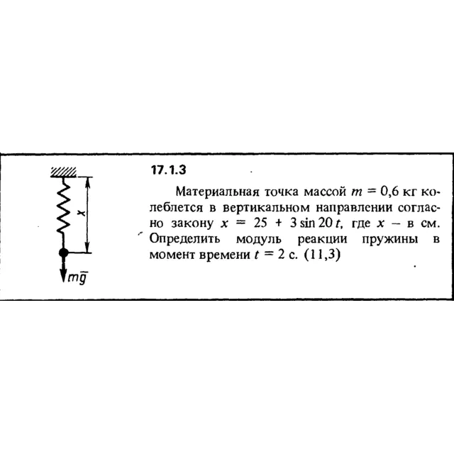 Решение задачи 17.1.3 из сборника Кепе О.Е. 1989 года