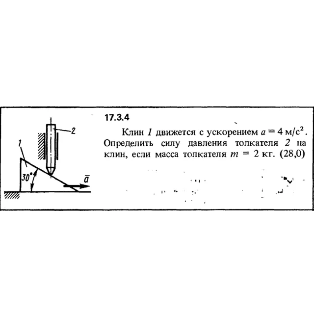 Задача 17.3.4 из сборника (решебника) Кепе О.Е. 1989