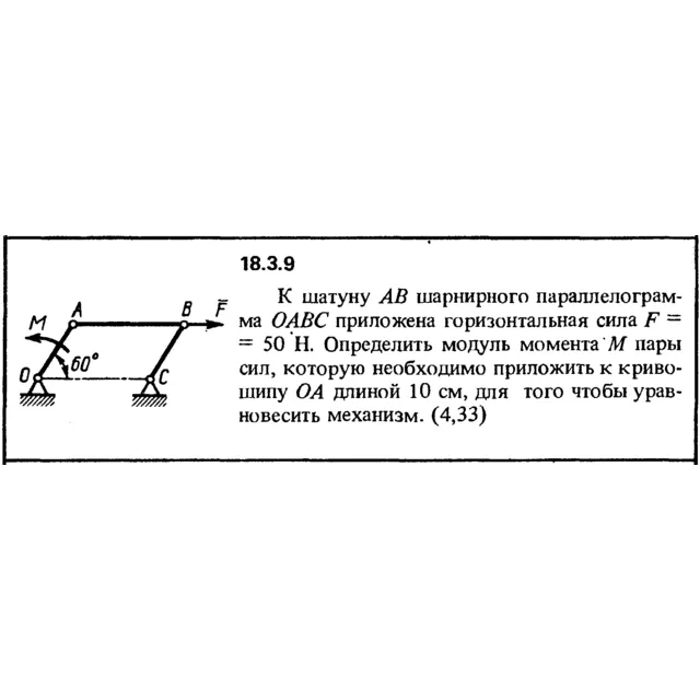 Решение 18.3.9 из сборника (решебника) Кепе О.Е. 1989