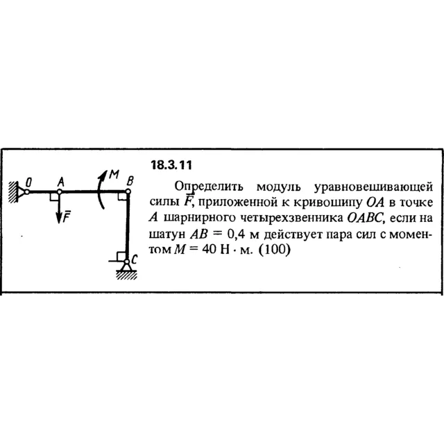 Решение 18.3.11 из сборника (решебника) Кепе О.Е. 1989