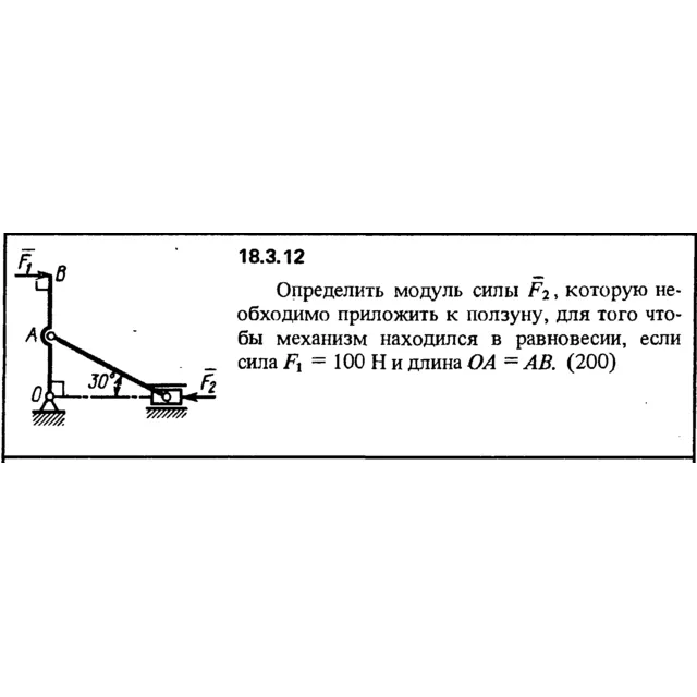 Решение 18.3.12 из сборника (решебника) Кепе О.Е. 1989