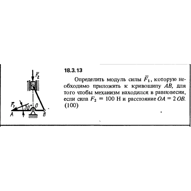 Решение 18.3.13 из сборника (решебника) Кепе О.Е. 1989