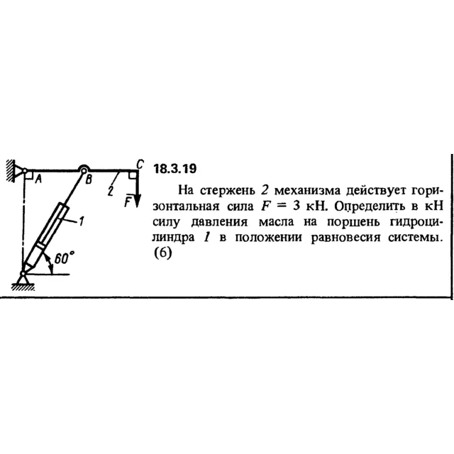 Решение 18.3.19 из сборника (решебника) Кепе О.Е. 1989