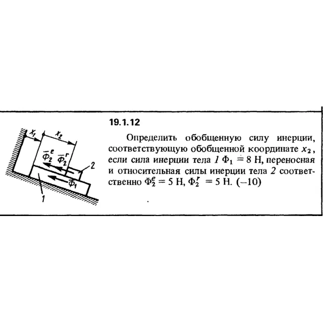 Решение 19.1.12 из сборника (решебника) Кепе О.Е. 1989