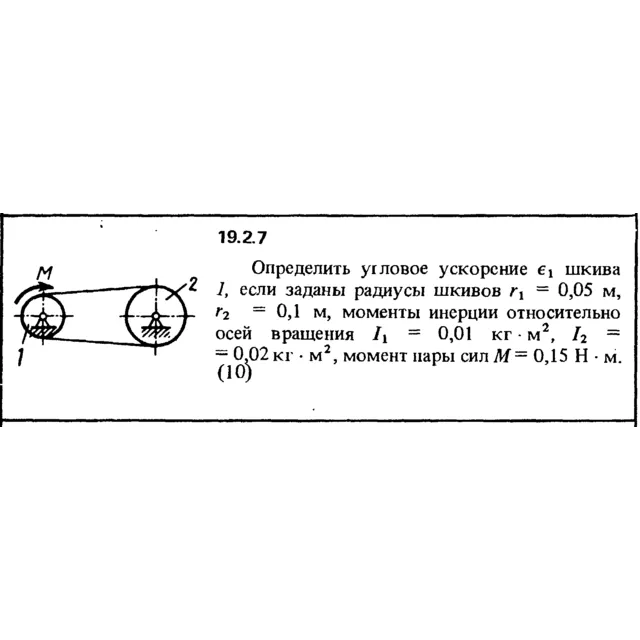 Решение 19.2.7 из сборника (решебника) Кепе О.Е. 1989