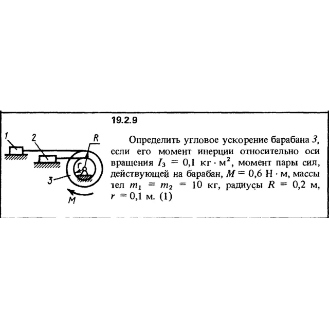 Решение 19.2.9 из сборника (решебника) Кепе О.Е. 1989