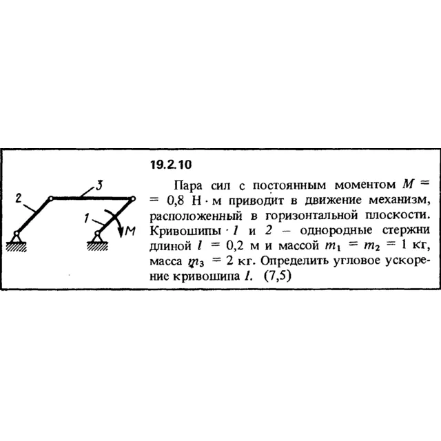 Решение 19.2.10 из сборника (решебника) Кепе О.Е. 1989