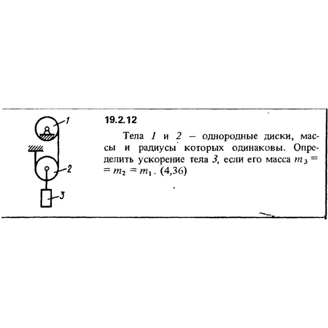 Решение 19.2.12 из сборника (решебника) Кепе О.Е. 1989