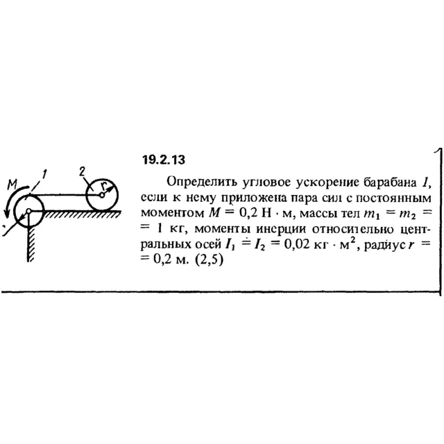 Решение 19.2.13 из сборника (решебника) Кепе О.Е. 1989