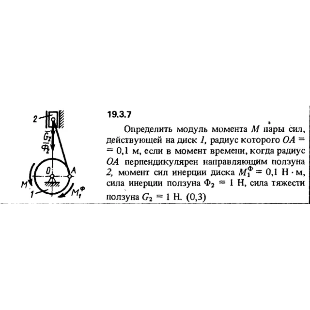 Решение 19.3.7 из сборника (решебника) Кепе О.Е. 1989
