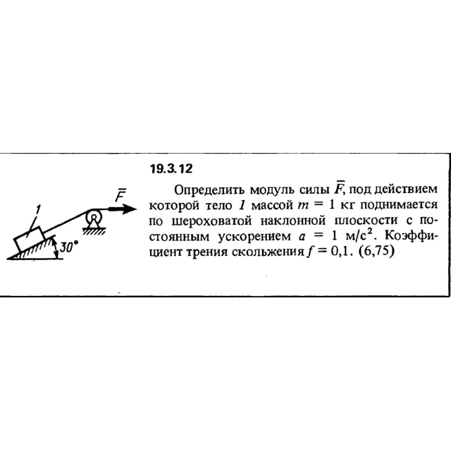 Решение 19.3.12 из сборника (решебника) Кепе О.Е. 1989