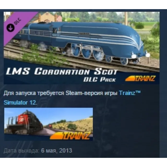 Trainz Simulator DLC: Coronation Scot STEAM KEY REGION GLOBAL+РОССИЯ ЛИЦЕНЗИЯ