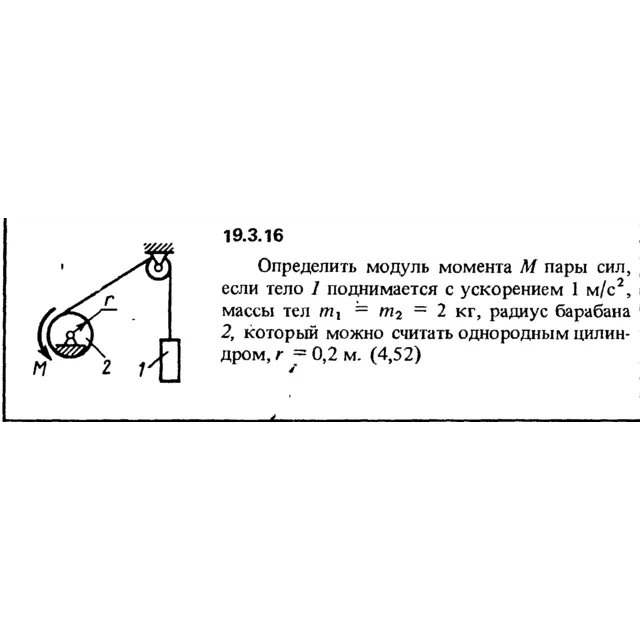 Решение 19.3.16 из сборника (решебника) Кепе О.Е. 1989