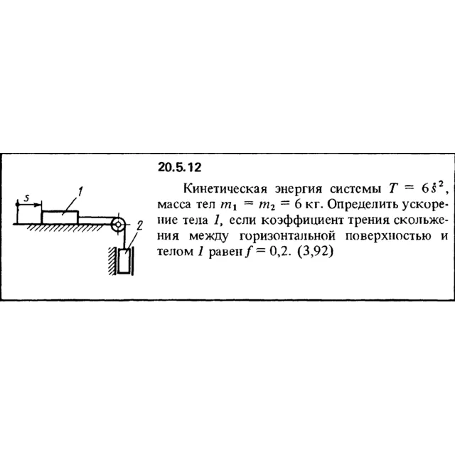 Решение 20.5.12 из сборника (решебника) Кепе О.Е. 1989