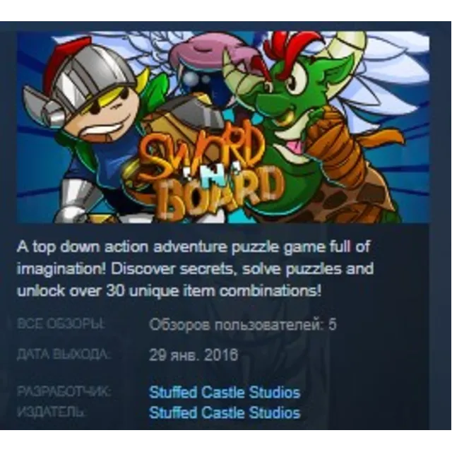 Sword 'N' Board STEAM KEY REGION FREE GLOBAL