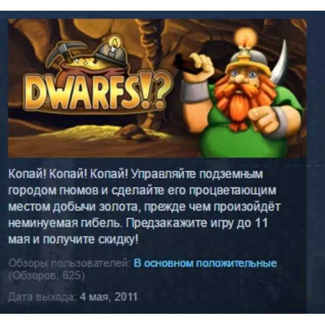 Dwarfs!? STEAM KEY REGION GLOBAL+РОССИЯ ЛИЦЕНЗИЯ