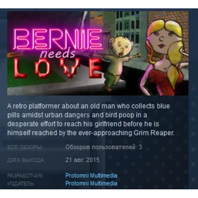 Bernie Needs Love STEAM KEY REGION FREE GLOBAL