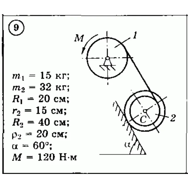 Решение задачи Д3 (задание 1) Вариант 09 Диевский В.А.