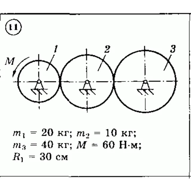 Решение задачи Д3 (задание 1) Вариант 11 Диевский В.А.