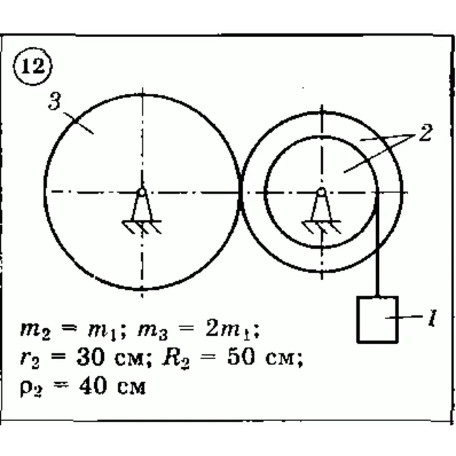 Решение задачи Д3 (задание 1) Вариант 12 Диевский В.А.
