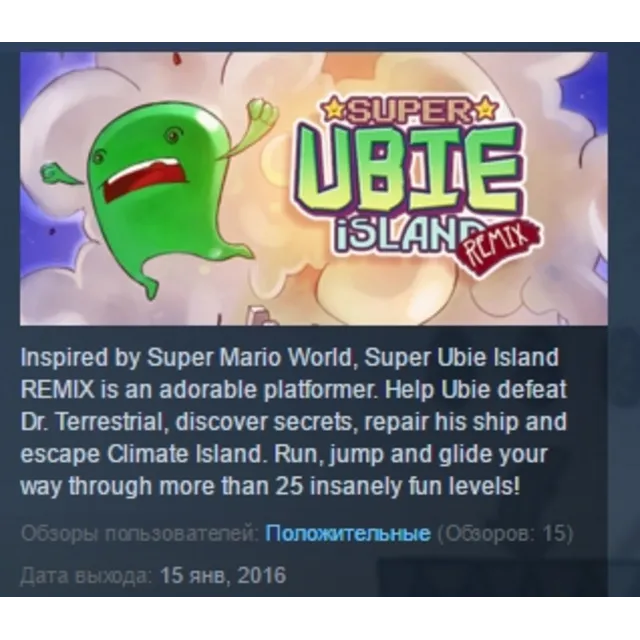 Super Ubie Island REMIX STEAM KEY REGION FREE GLOBAL