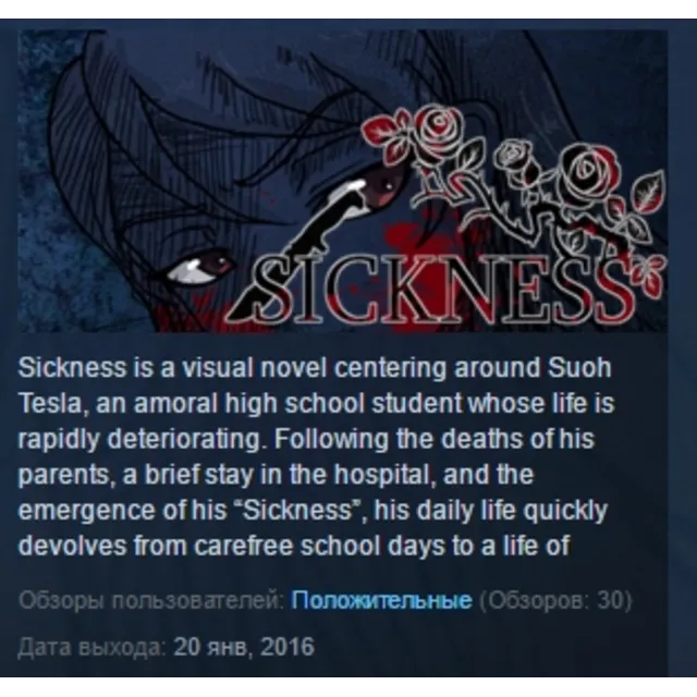 Sickness STEAM KEY REGION FREE GLOBAL+РОССИЯ