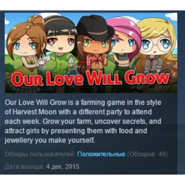 Our Love Will Grow ( Steam Key / Region Free ) GLOBAL