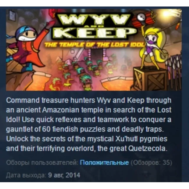 Wyv and Keep The Temple of the Lost Idol STEAM KEY 💎