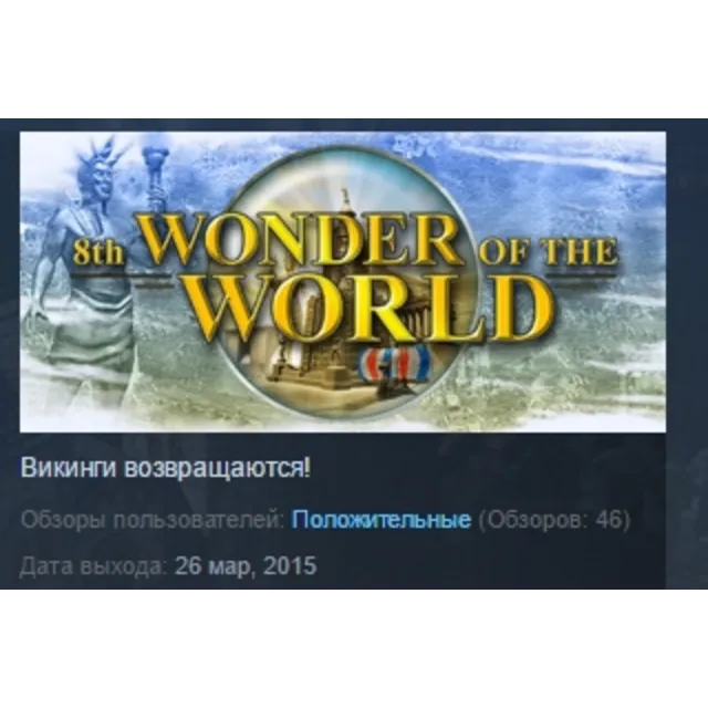 Cultures - 8th Wonder of the World STEAM KEY GLOBAL ROW