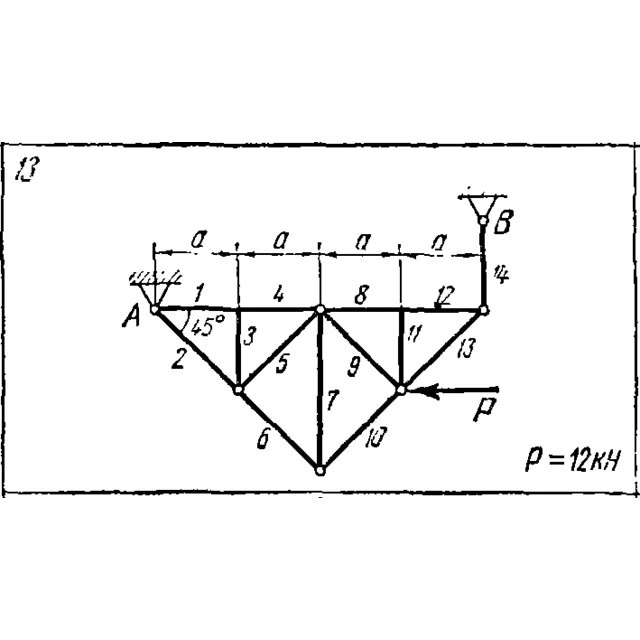 C1 Варинат 13 (C1 В13) термех задачник Яблонский 1978г