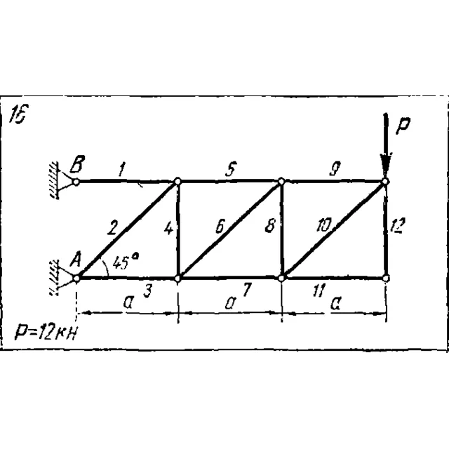 C1 Варинат 16 (C1 В16) термех задачник Яблонский 1978г